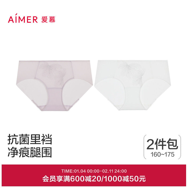【2件包】爱慕霞光内裤女棉质抗菌底裆净痕腿围中腰平角裤,女士内衣/男士内衣/家居服,平角裤,淘宝优惠券,粉丝福利购,淘宝优惠卷