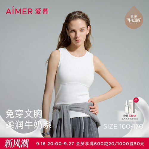 爱慕牛奶in女士含氨基酸抗静电圆领宽肩带胸垫打底背心AM72D331