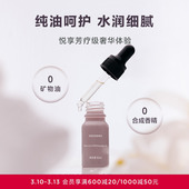 爱慕纽格芙按摩精油NG60406