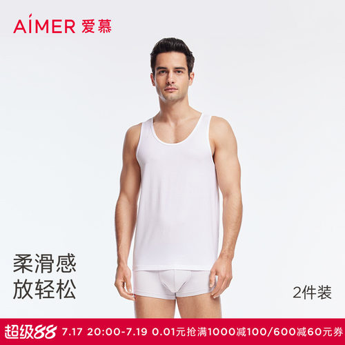 爱慕先生上衣两件包男士上衣