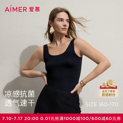 爱慕COOL-SKIN春夏女士宽肩带凉感吸湿速干抗菌打底背心AM72C741