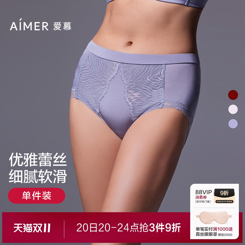 女内裤爱慕高腰平角内裤