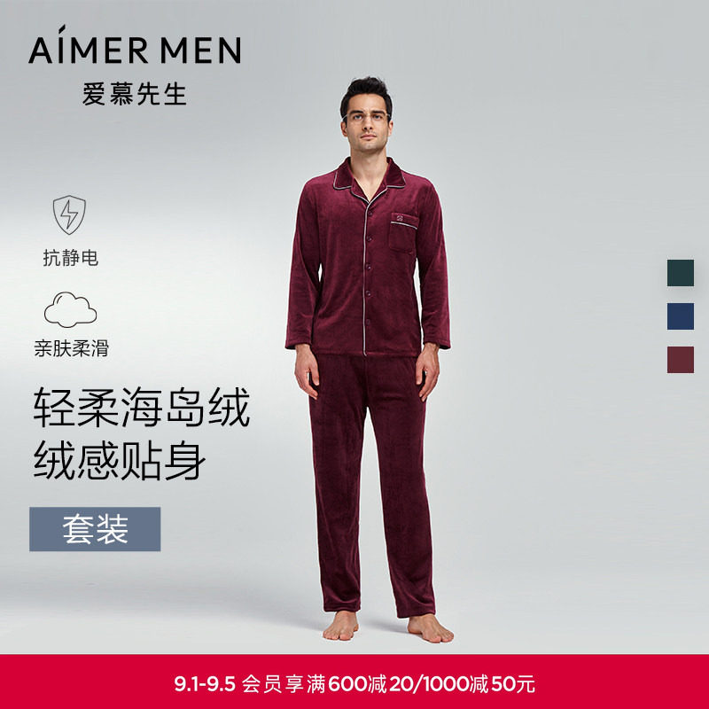 抗静电家居服套装爱慕先生男士图片
