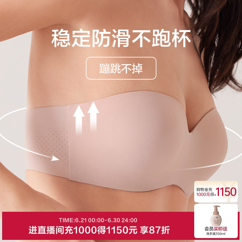 爱慕不掉半杯夏无肩带内衣女大胸防滑隐形抹胸式裹胸薄款文胸