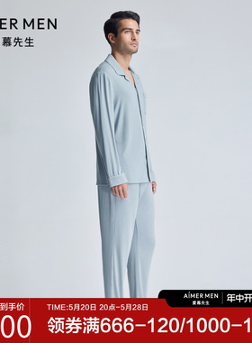 【新品】爱慕先生23AW悦动心情家居睡衣套装NS43L171家居男士