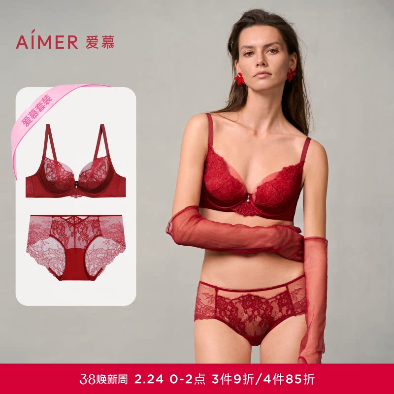 爱慕婚礼之夜内衣女薄杯性感蕾丝红色本命年大胸显小文胸内裤套装