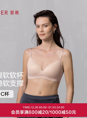 爱慕25秋冬软软杯内衣女3/4无钢圈薄模杯小胸微聚拢光面易搭文胸