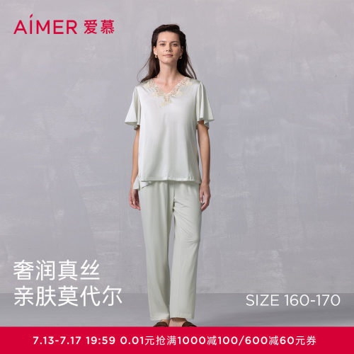 爱慕春夏丝润睡衣女薄款含桑蚕丝套头短袖长裤家居套装AM46A842