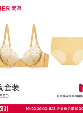 爱慕春夏花屿内衣女3/4薄杯大胸显小性感蕾丝文胸内裤套装