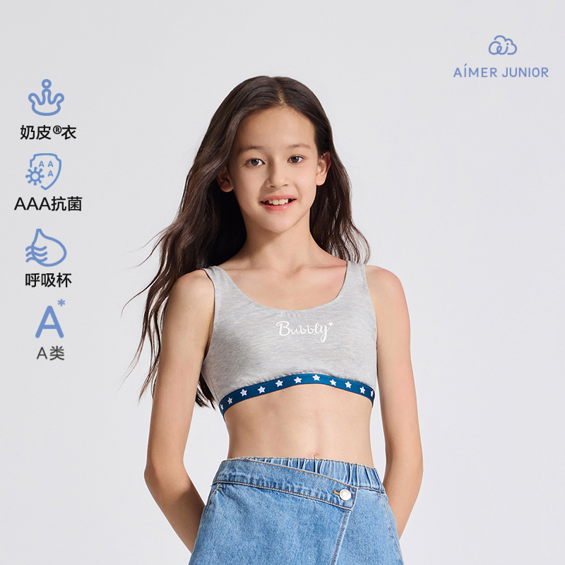 奶皮衣|爱慕少女奶皮甜酷星3A抗菌呼吸杯二阶段发育期学生短背心