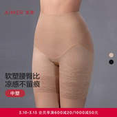 爱慕美体25夏简塑女士凉感抗菌净痕提臀加高腰短腿塑裤 AD330552