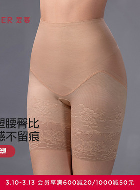 爱慕美体25夏简塑女士凉感抗菌净痕提臀加高腰短腿塑裤AD330552