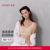 爱慕内衣女薄款 专利反定杯V领文胸 净痕软支撑抗菌波浪背心式