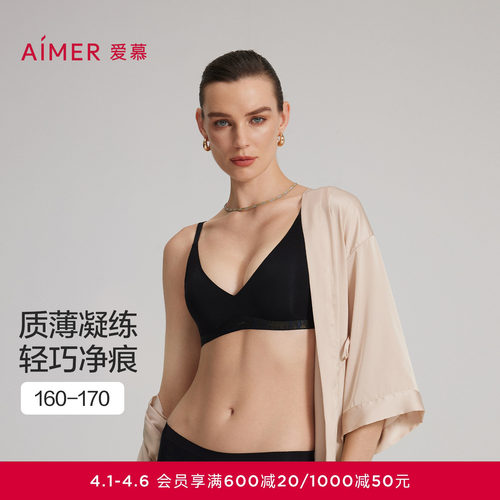 爱慕25夏季织锦内衣女3/4无钢圈薄杯大小胸舒适文胸AM17C263