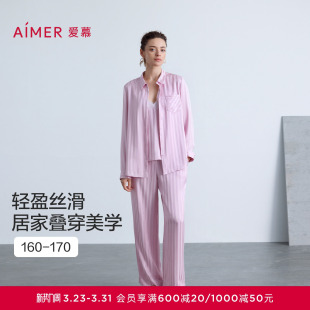 可外穿家居服套装 长裤 长袖 爱慕春夏织锦睡衣女条纹轻薄舒适衬衫