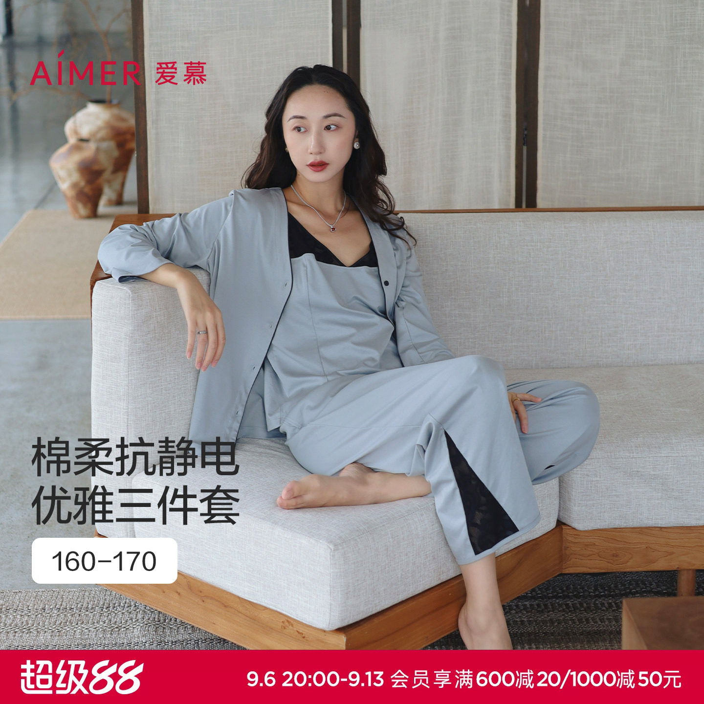 爱慕星序春夏睡衣女开衫性感吊带家居服三件套AM46C431