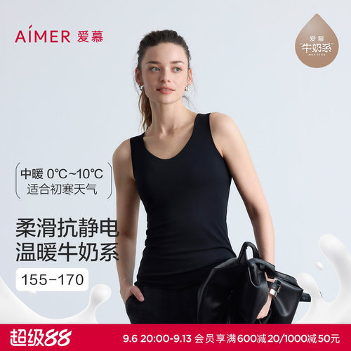【奶皮衣】爱慕保暖打底女士秋冬抗菌抗静电V领背心内衣AM72A512