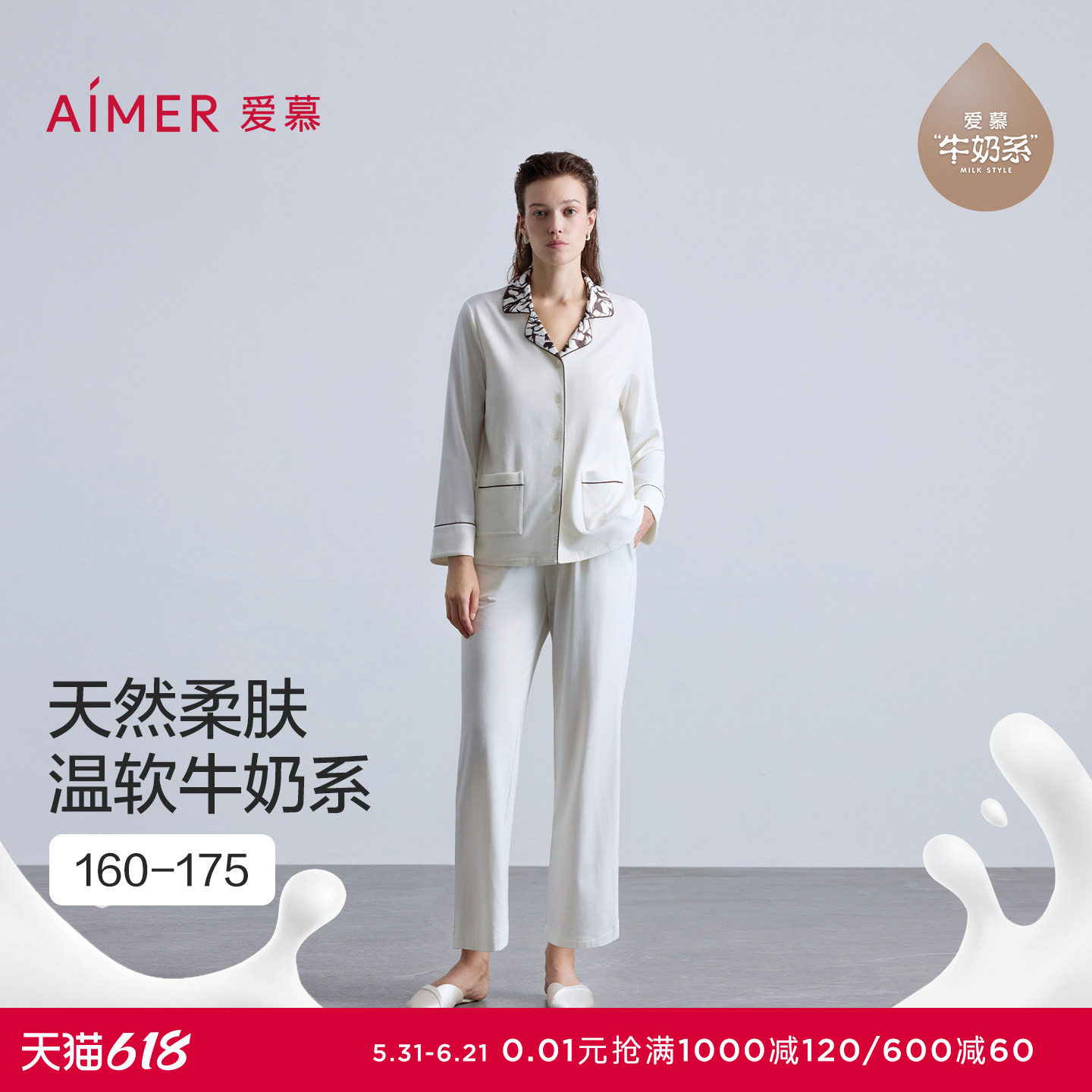 爱慕雪夜摩卡睡衣女棉质开衫可外穿分身家居服套装AM46C021
