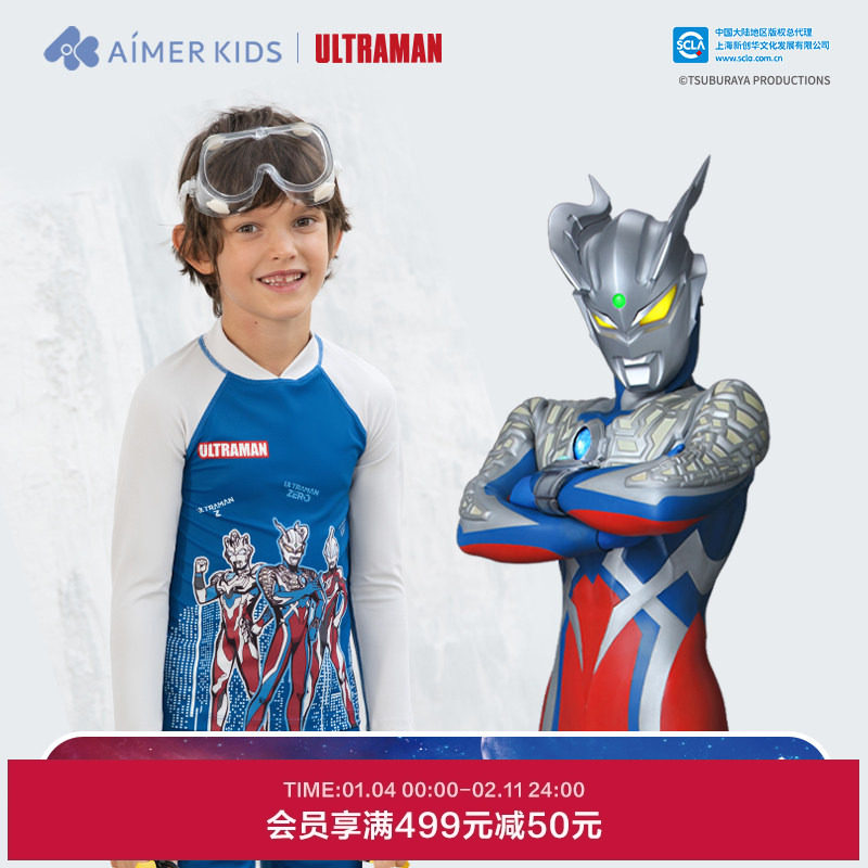 爱慕儿童奥特曼光之国勇士男孩长袖五分裤分身泳衣套装AK267E601,童装/婴儿装/亲子装,泳衣裤,淘宝优惠券,粉丝福利购,淘宝优惠卷