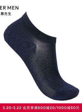 爱慕先生22SS袜子薄荷纤维男船袜NS94W149