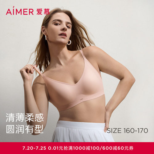 爱慕春夏NONOBRA内衣女无钢圈细肩带背心式舒适文胸AM17A773