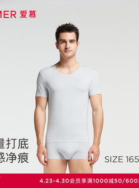 爱慕先生短袖男莫代尔净痕简约家居内搭打底短袖NS12F61