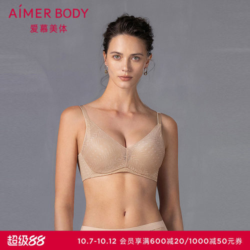 爱慕美体25春夏凉塑内衣女3/4无钢圈凉感中厚模杯小胸聚拢文胸