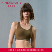 爱慕运动24AW跃动内衣女全包围高强度背心式 运动文胸AS116T42