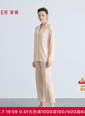爱慕舒棉睡衣女棉质翻领开衫长袖分身可外穿家居套装AM46B651