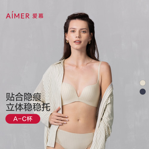 爱慕追光内衣女3/4无钢圈隐痕中厚模杯小胸聚拢文胸AM17A711