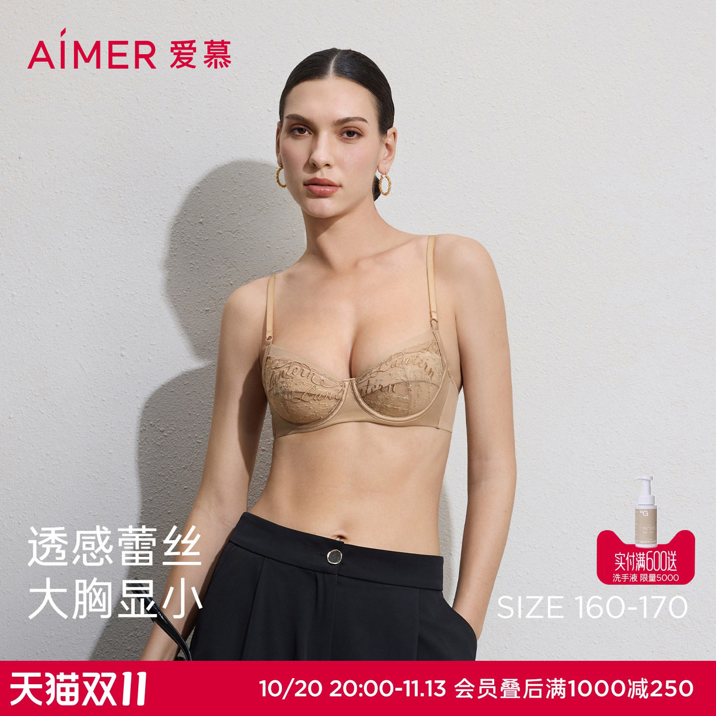 爱慕铃兰26春夏内衣女3/4软托轻薄杯性感大胸显小文胸AM13C851
