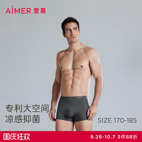 爱慕先生24SSU-COOL内裤男士净痕腿围舒适包腰平角裤NS23K751