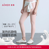 长裤 爱慕25秋冬沁润保暖女士双层打底秋裤 牛奶系奶皮暖衣