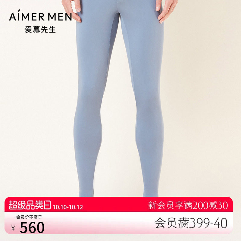 【牛奶系】爱慕先生保暖内衣男士21AW牛奶润肤净痕秋裤NS73E761