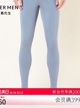 【牛奶系】爱慕先生保暖内衣男士21AW牛奶润肤净痕秋裤NS73E761