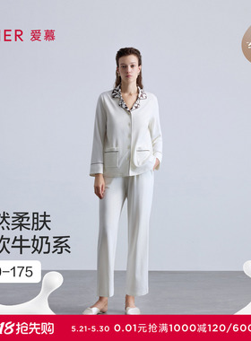 爱慕雪夜摩卡睡衣女棉质开衫可外穿分身家居服套装AM46C021