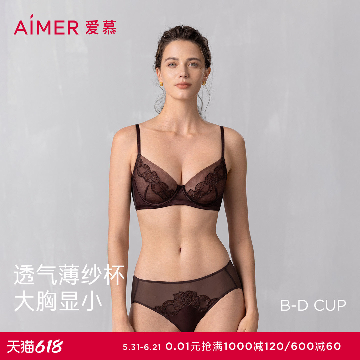 爱慕星海春夏内衣女3/4软钢圈轻薄杯大胸显小大罩杯文胸AM13A941