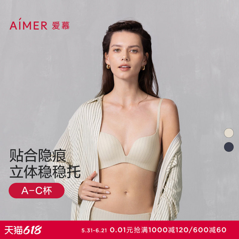 爱慕追光内衣女3/4无钢圈隐痕中厚模杯小胸聚拢文胸AM17A711