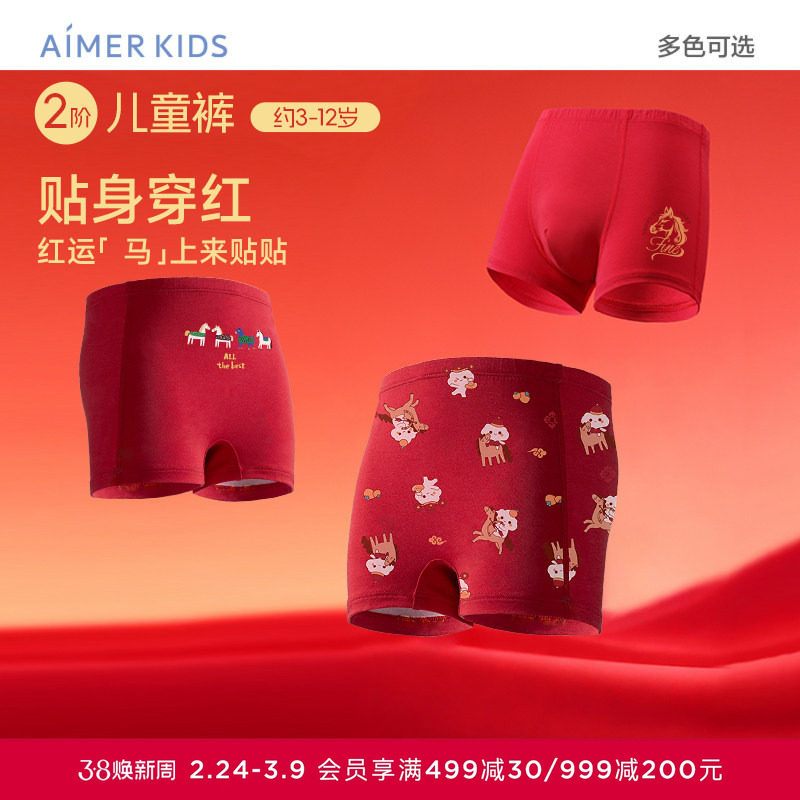 爱慕儿童二阶儿童裤奶皮红内裤男女孩三角/平角裤本命年生肖裤