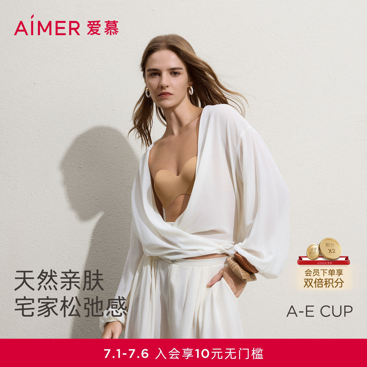 爱慕26春夏不掉半杯内衣女无肩带防滑1/2软托模杯文胸AM11C591