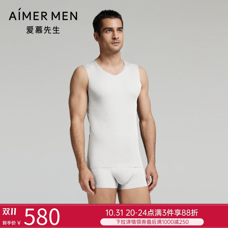 爱慕先生24秋冬海藻筒径背心男士净痕竖条纹海藻打底背心NS11L801