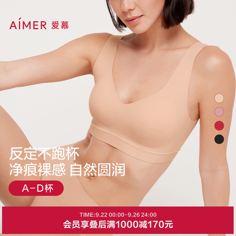 爱慕法式风v领无钢圈文胸