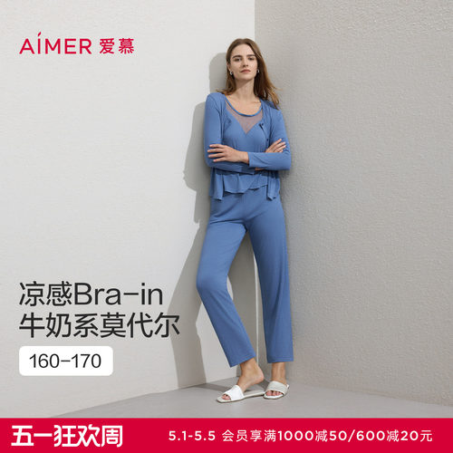 【牛奶系】爱慕26春夏沁凉睡衣女带胸垫背心家居服三件套AM46C881