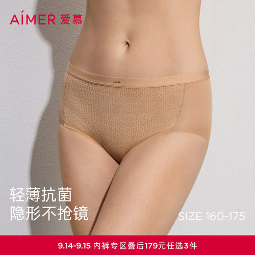 3条179元|爱慕26春夏隐形贴贴内裤女棉质里裆中腰平角裤AM23D091