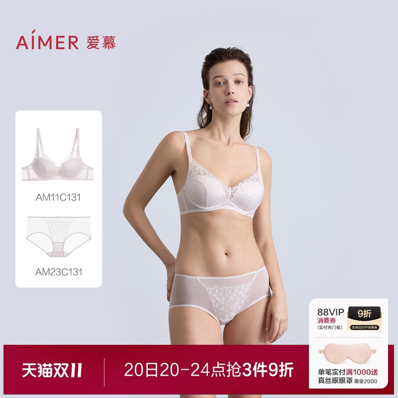 爱慕森语25秋冬内衣女软钢圈薄模杯小胸聚拢隐孔文胸内裤套装