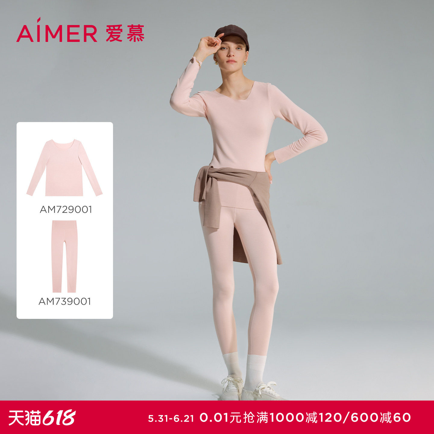 爱慕沁润牛奶系奶皮暖衣保暖内衣套装男女秋冬打底舒软抗静电