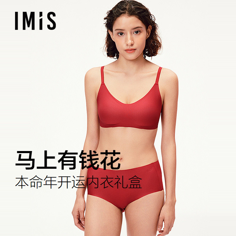 爱美丽马上有钱花红品文胸内裤套装女本命年马年限定无痕结婚内衣
