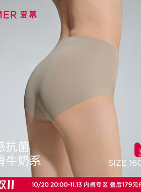 爱慕泡泡裤内裤女凉感净痕腿围棉质抗菌里裆牛奶中腰平角裤