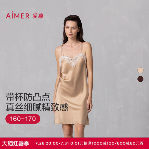 爱慕云之柔羽春夏睡衣女含真丝带胸垫性感蕾丝睡裙AM42A721