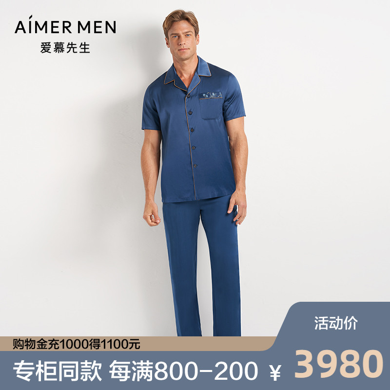 爱慕先生爱乐之城套装翻领开衫短袖+长裤NS43D731